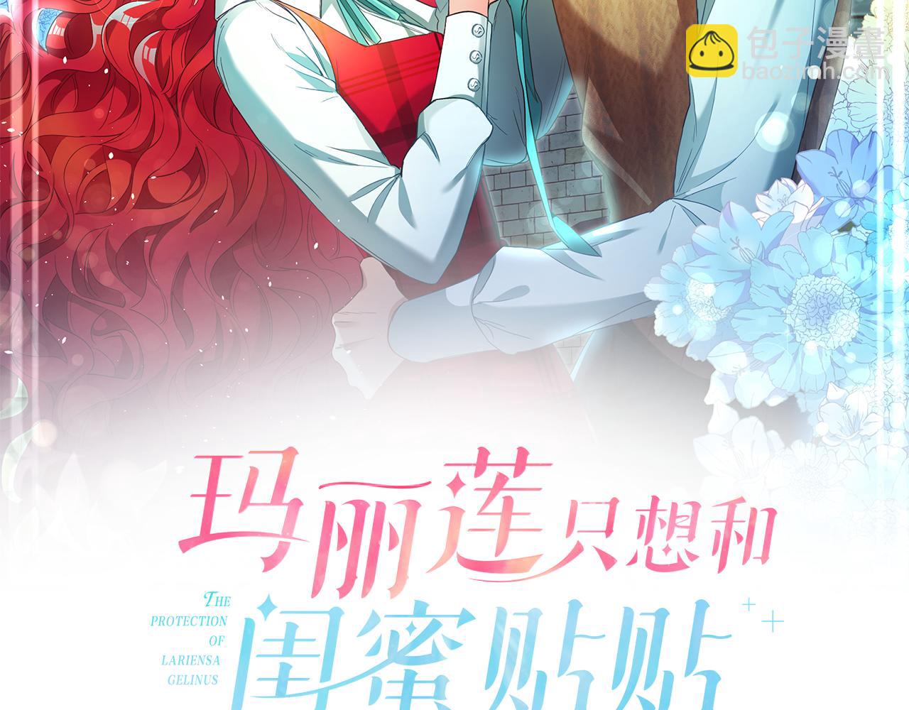 玛丽莲只想和闺蜜贴贴漫画免费阅读漫画,第11话 套路2图