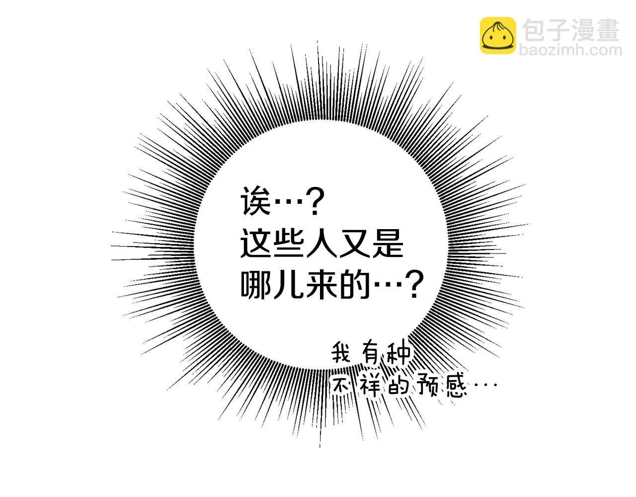 玛丽莲只想和闺蜜贴贴的韩文表达漫画,第6话 男主打听我？4图