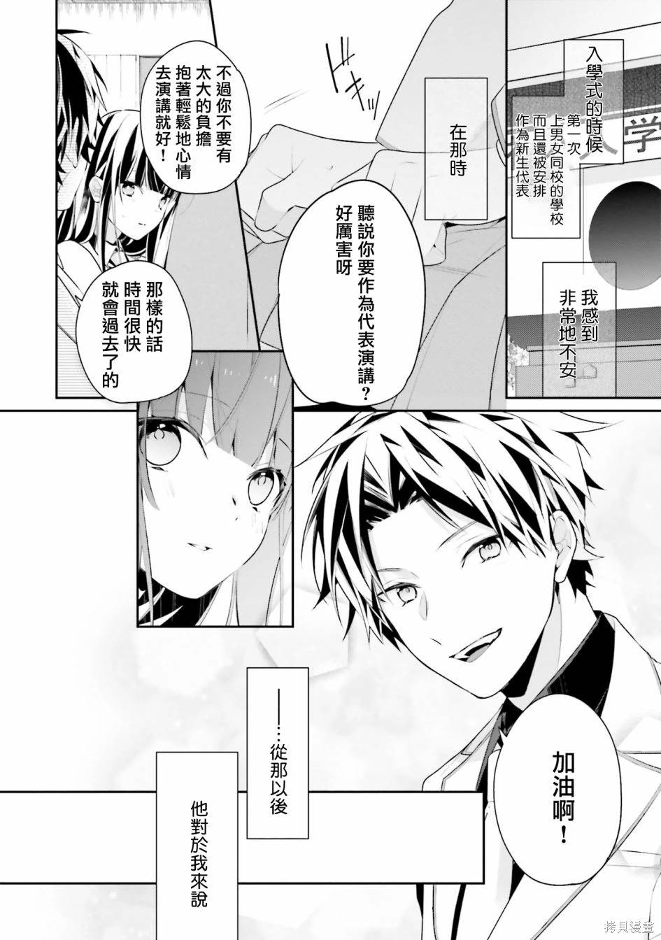 只有你我死都不会喜欢漫画高清版漫画,第22话2图
