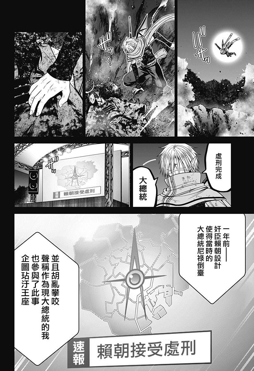 深证指数漫画,第81话3图