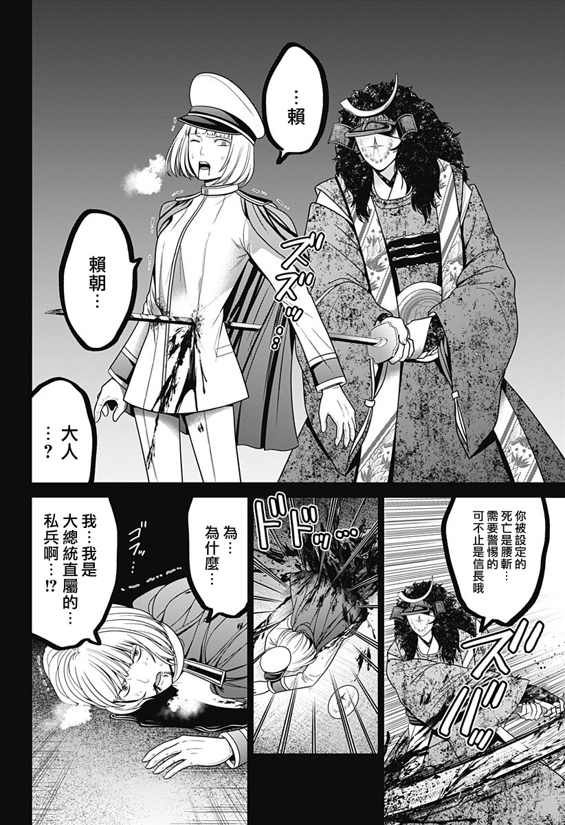 深东浩男装旗舰店漫画,第80话2图