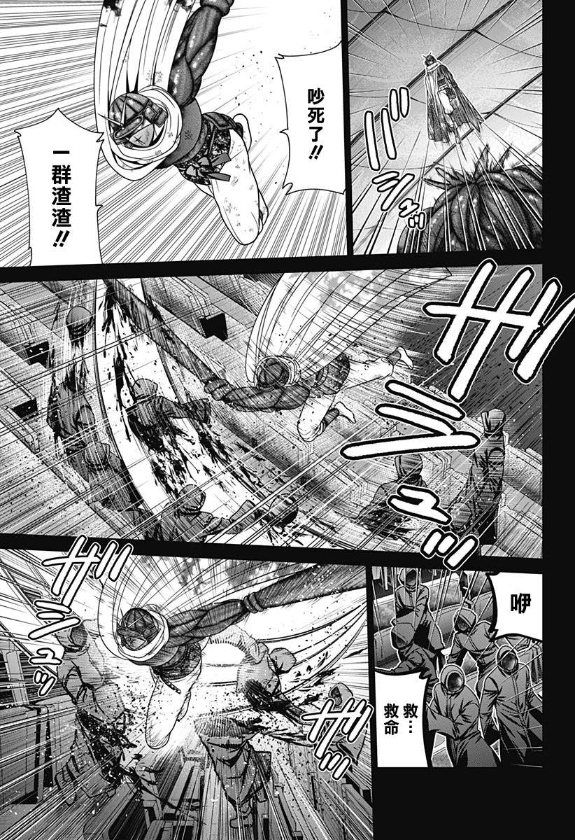 深东硬质合金铣刀漫画,第79话5图