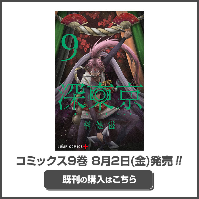 深东牧业漫画,第82.5话4图