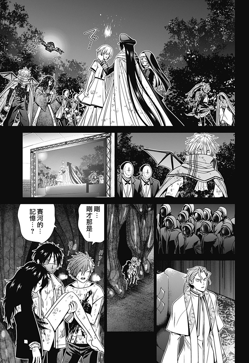 深东浩男装旗舰店漫画,第80话5图