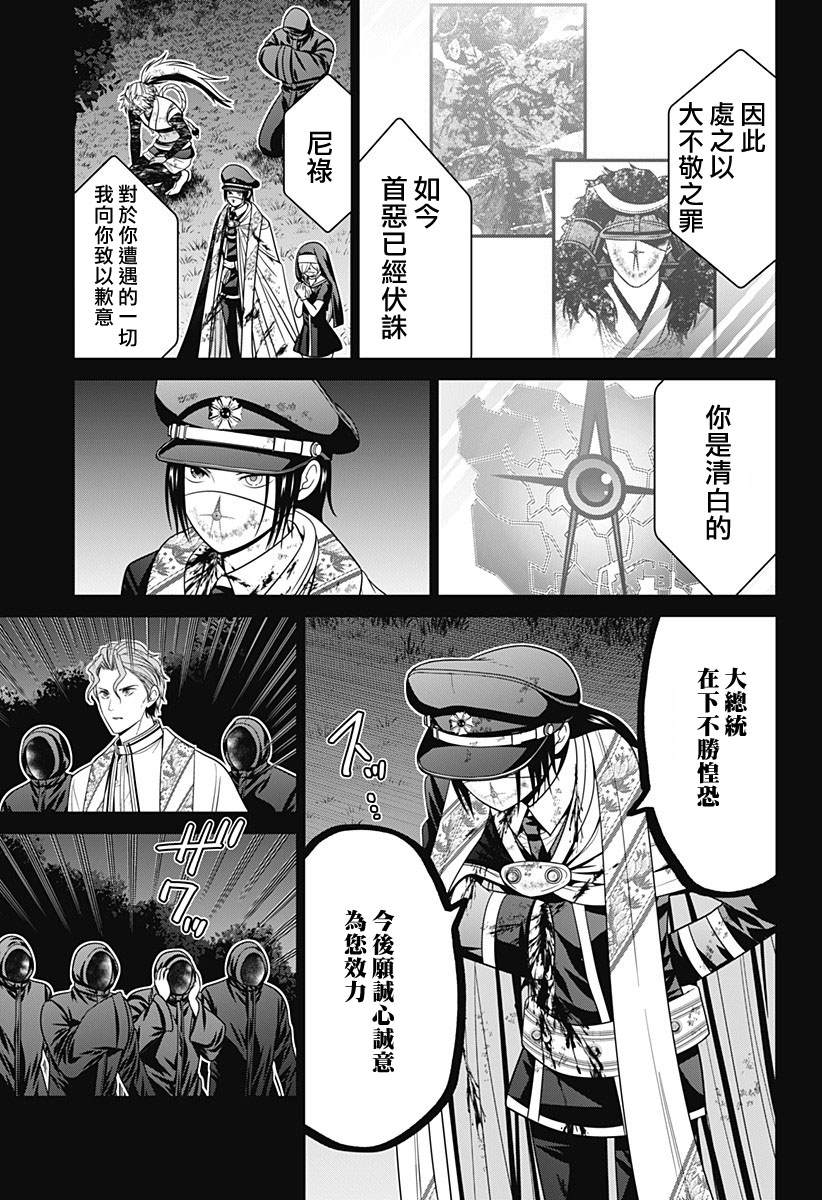 深证指数漫画,第81话4图