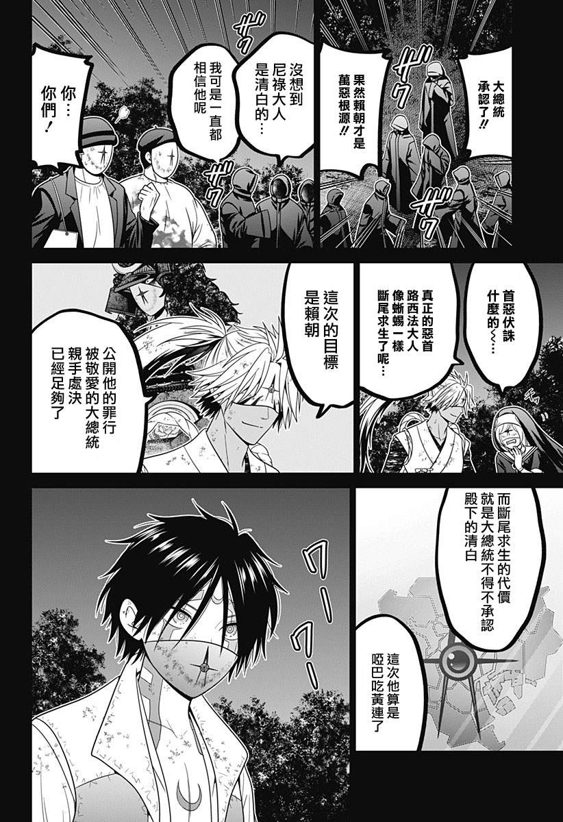 深证指数漫画,第81话5图