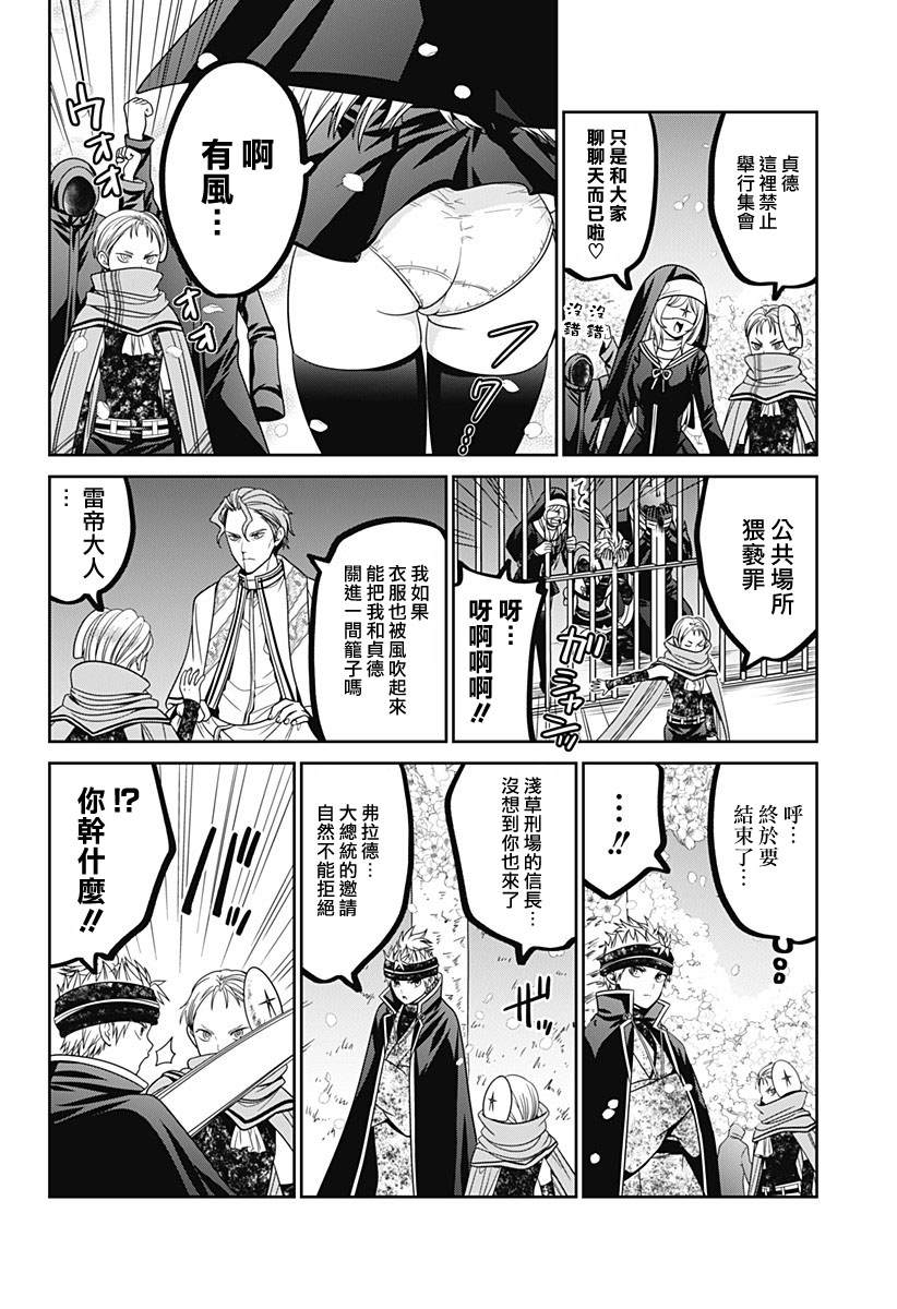 东京深水游泳漫画,第78.5话2图