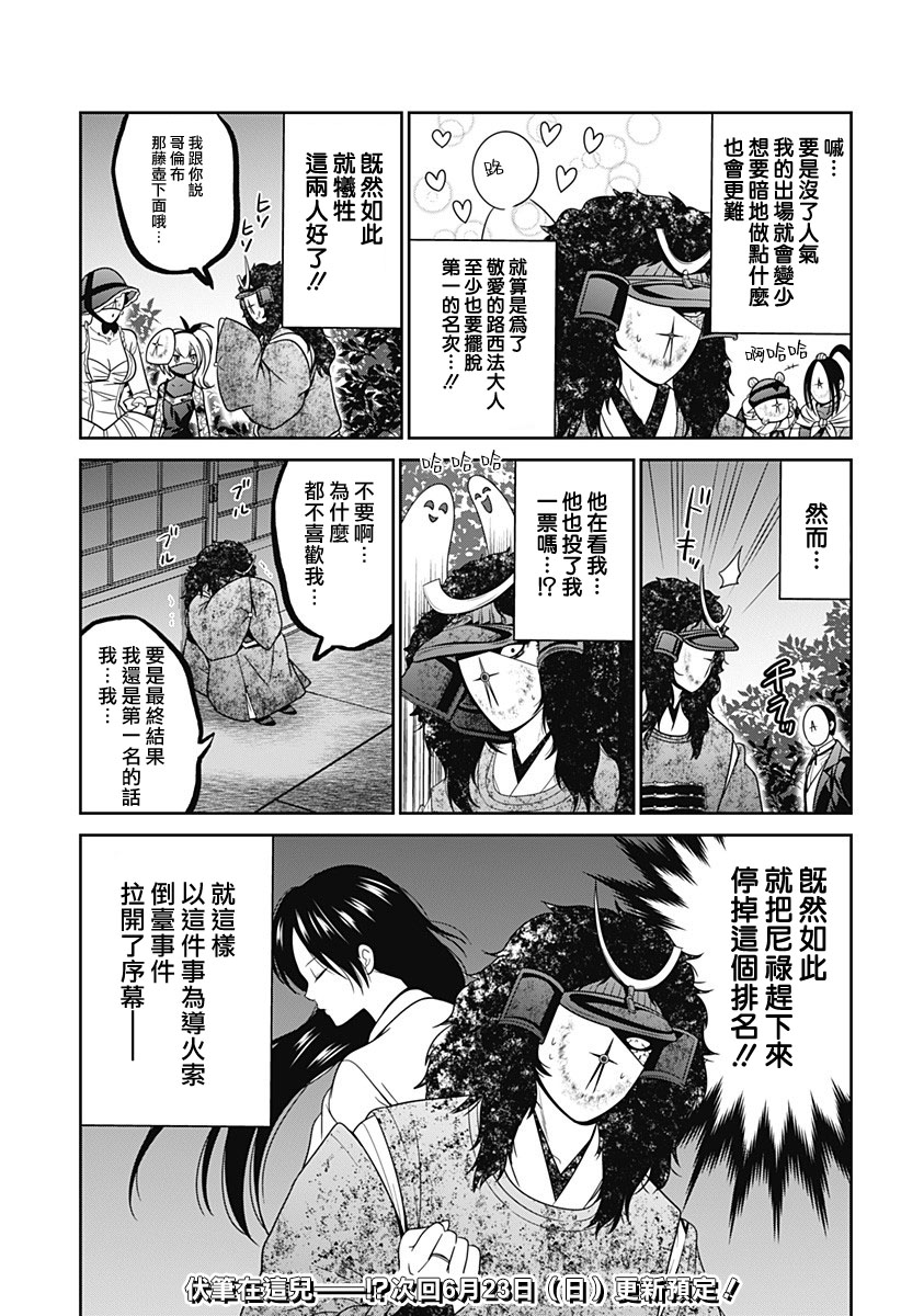 深东旭男装官方旗舰店分布在哪里漫画,第80.5话3图