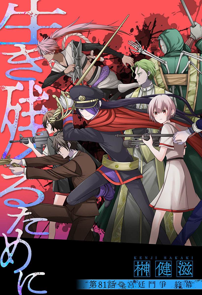 深证指数漫画,第81话2图