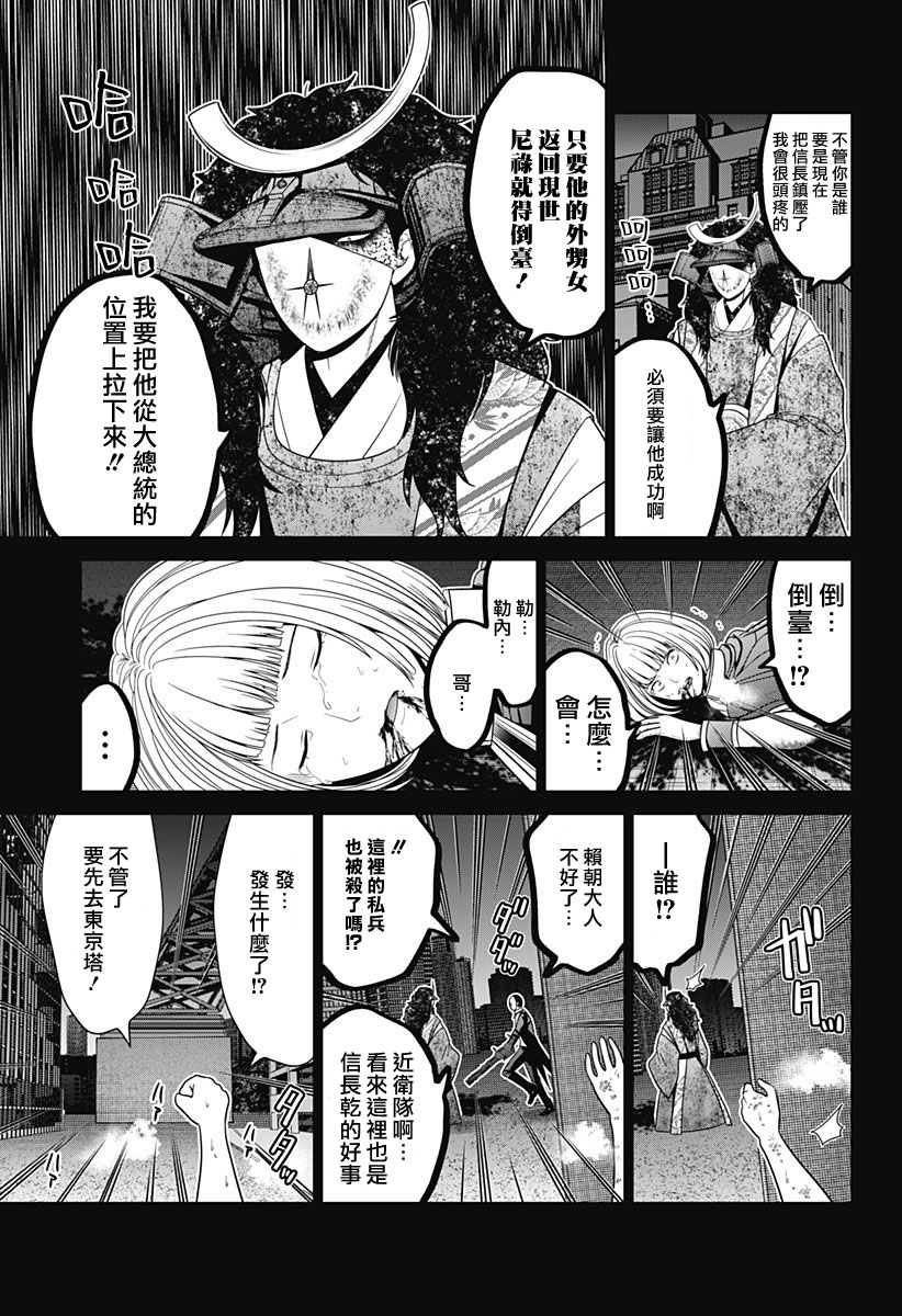 深东浩男装旗舰店漫画,第80话3图