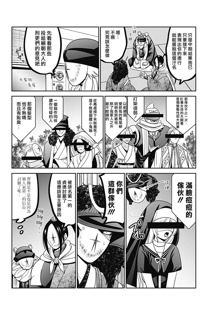 深东旭男装官方旗舰店分布在哪里漫画,第80.5话2图
