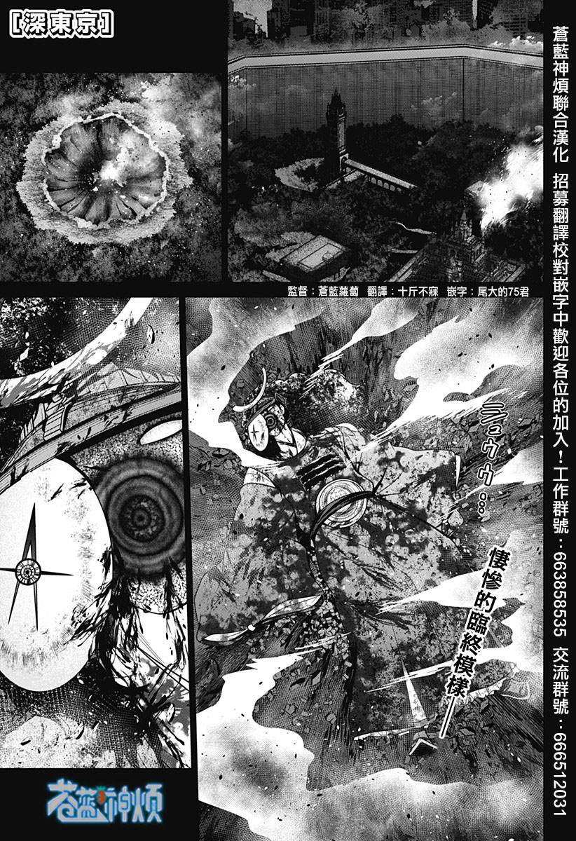 深证指数漫画,第81话1图
