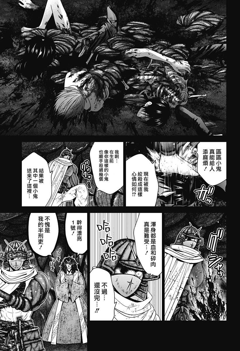 深东硬质合金铣刀漫画,第79话3图