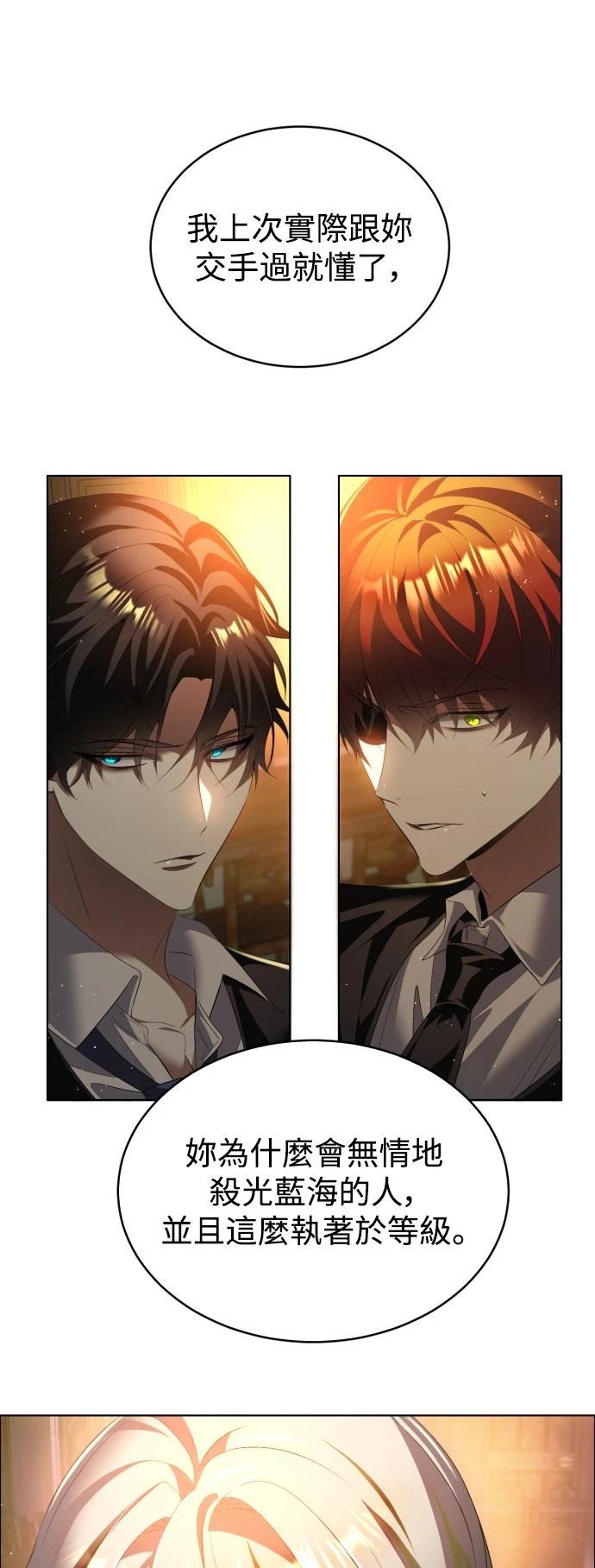 归零文化村门票价格漫画,第396话1图
