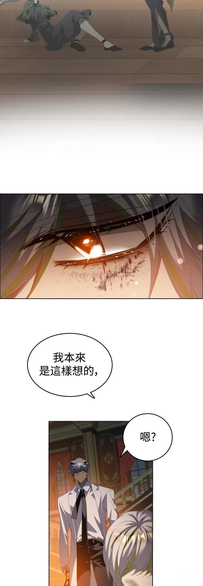 归零游戏免费下载漫画,第401话4图
