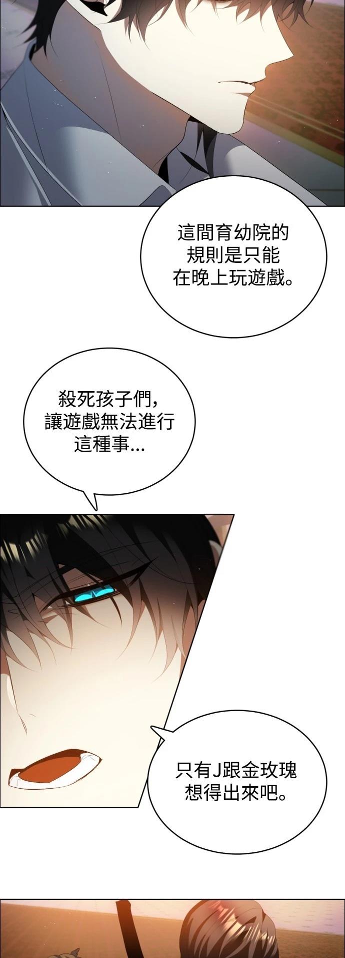 归零福宝漫画,第398话5图