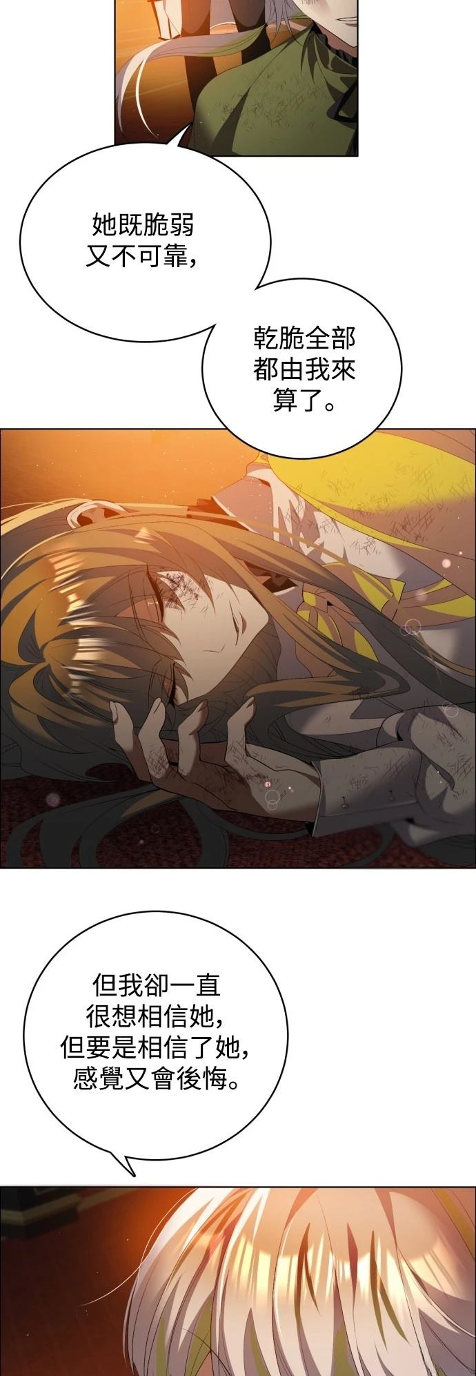 归零游戏免费下载漫画,第401话5图