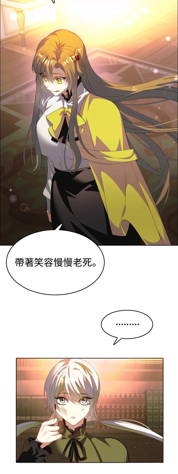 归零完结破解版漫画,第399话5图