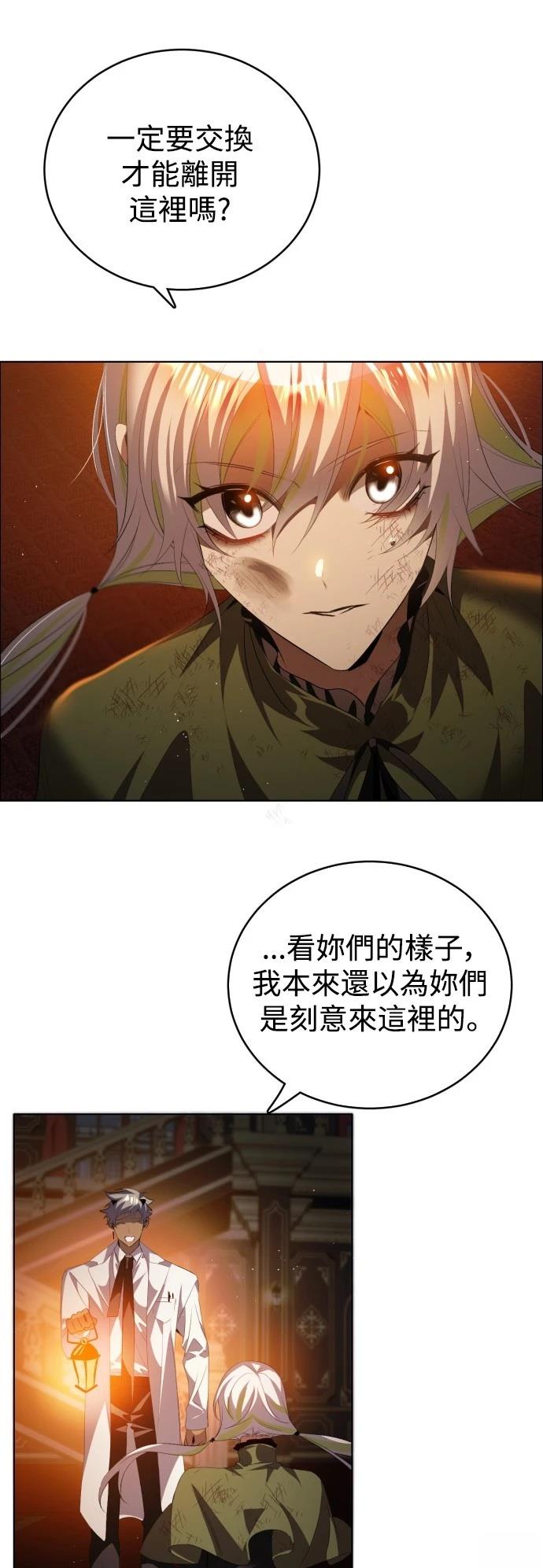 归零游戏免费下载漫画,第401话1图