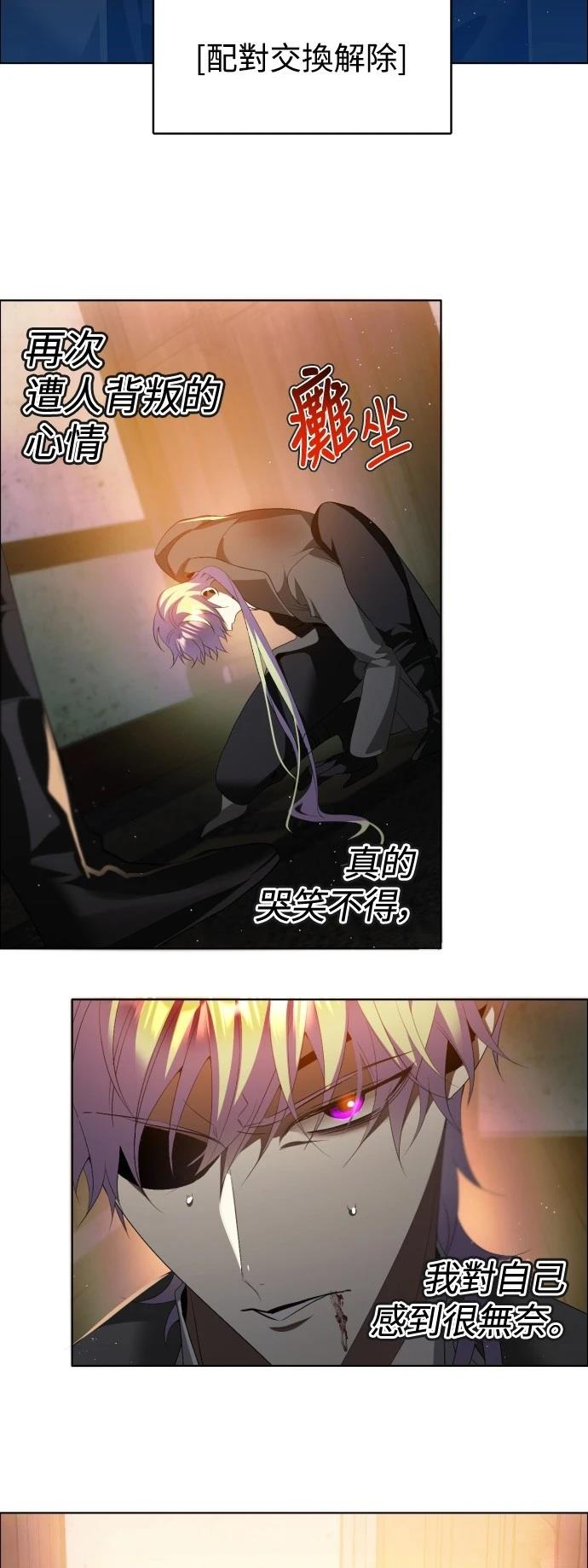 归零游戏名漫画,第402话4图