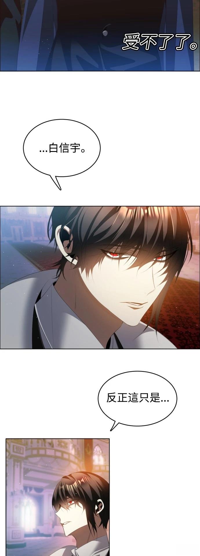 归零福宝漫画,第398话2图