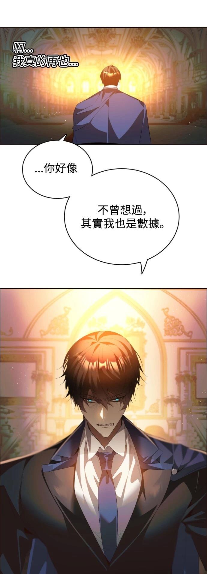 归零福宝漫画,第398话1图