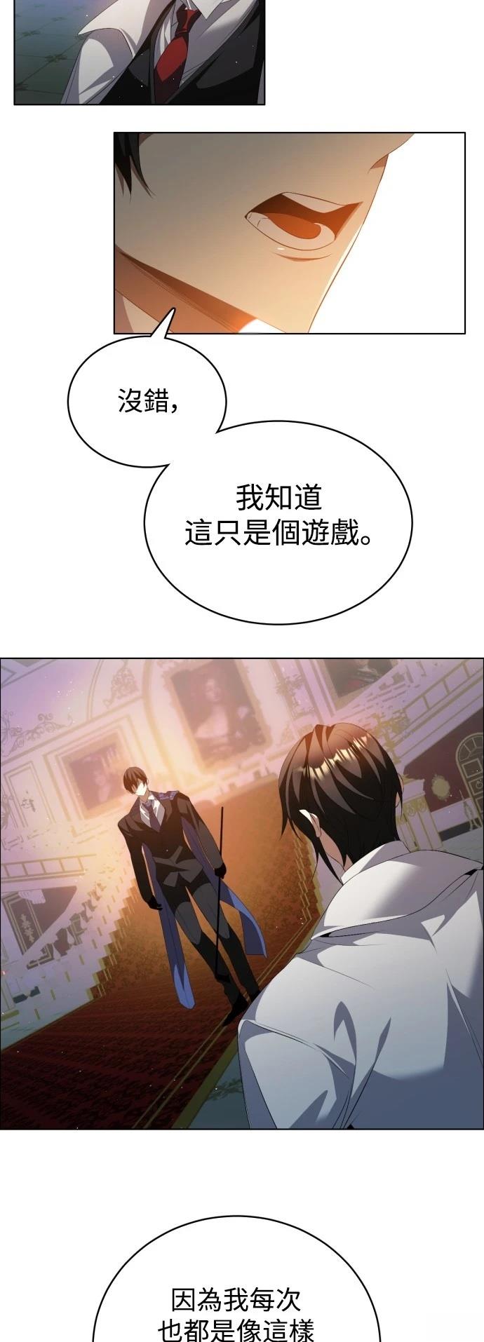 归零福宝漫画,第398话3图