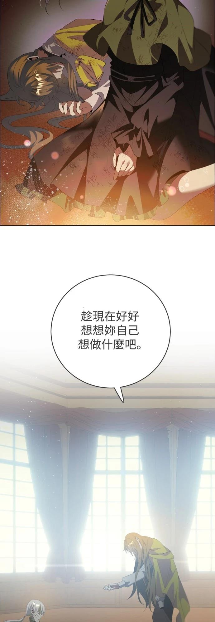 归零游戏免费下载漫画,第401话3图