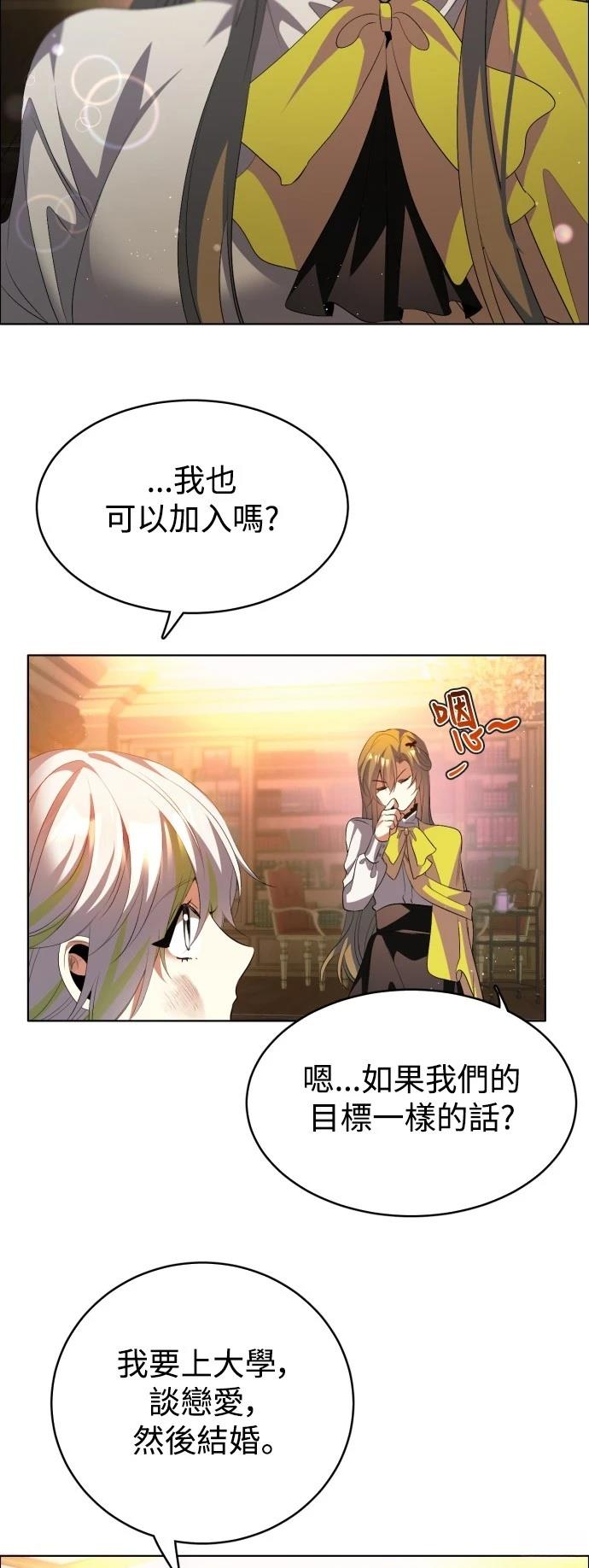 归零完结破解版漫画,第399话4图