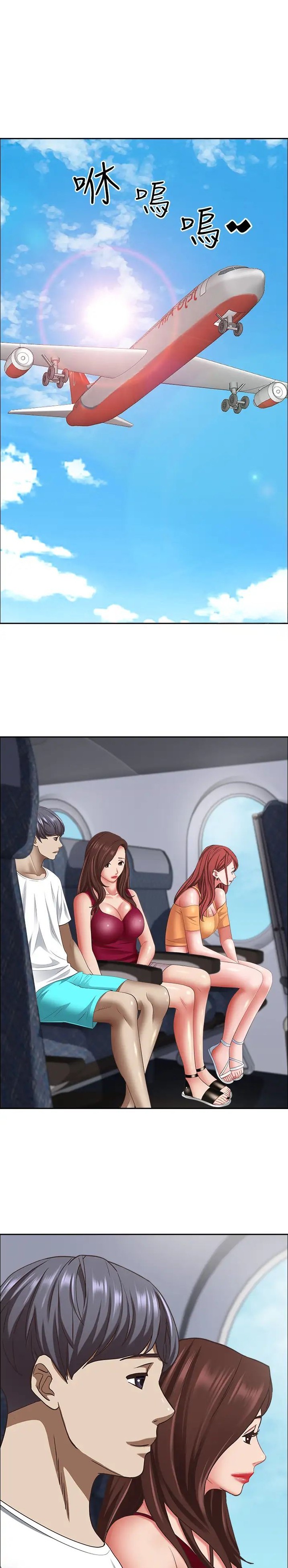 搬进新家后我被拉入奇怪的群聊漫画,第179话1图