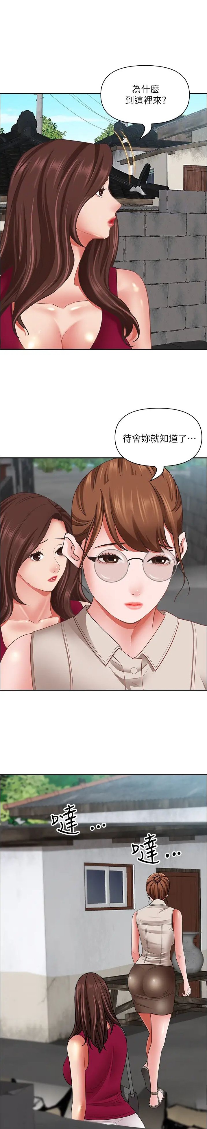 搬进新家后我被拉入奇怪的群聊漫画,第179话5图