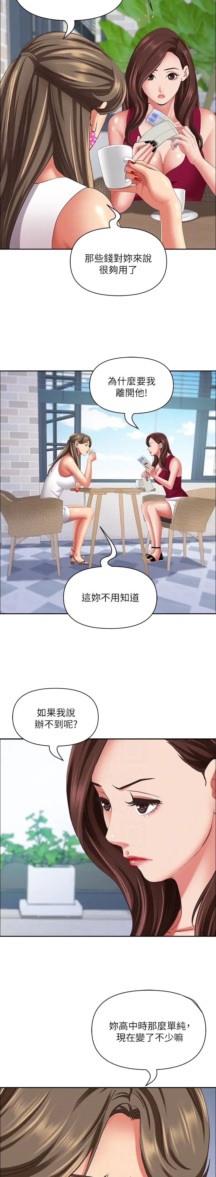俊硕搬进阿姨家在哪里看漫画,第180话3图