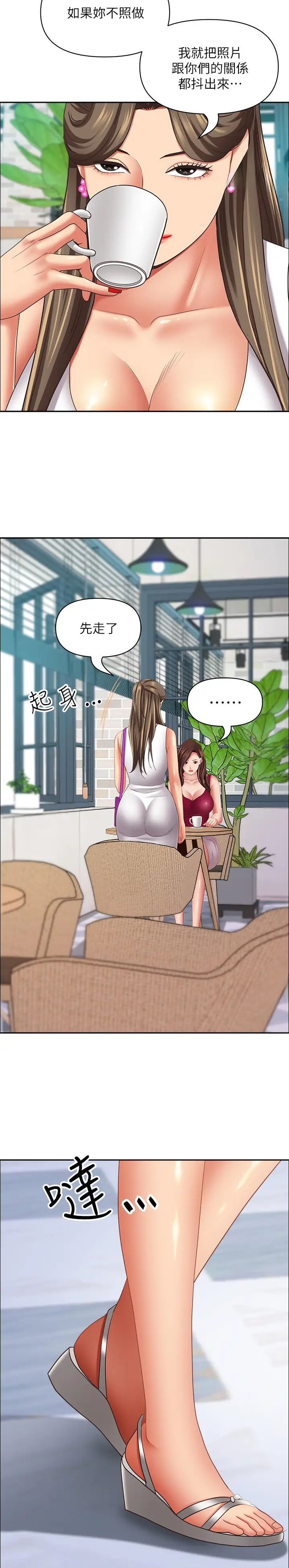 俊硕搬进阿姨家在哪里看漫画,第180话5图