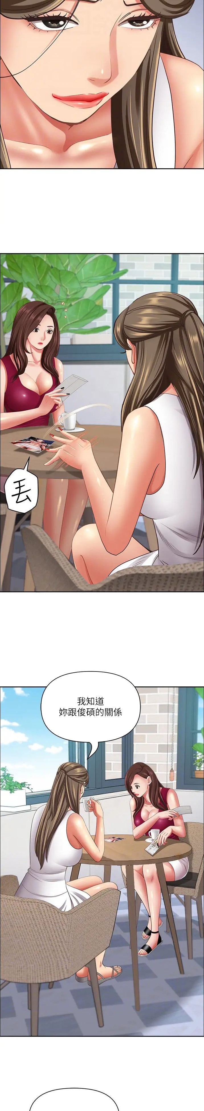 俊硕搬进阿姨家在哪里看漫画,第180话4图