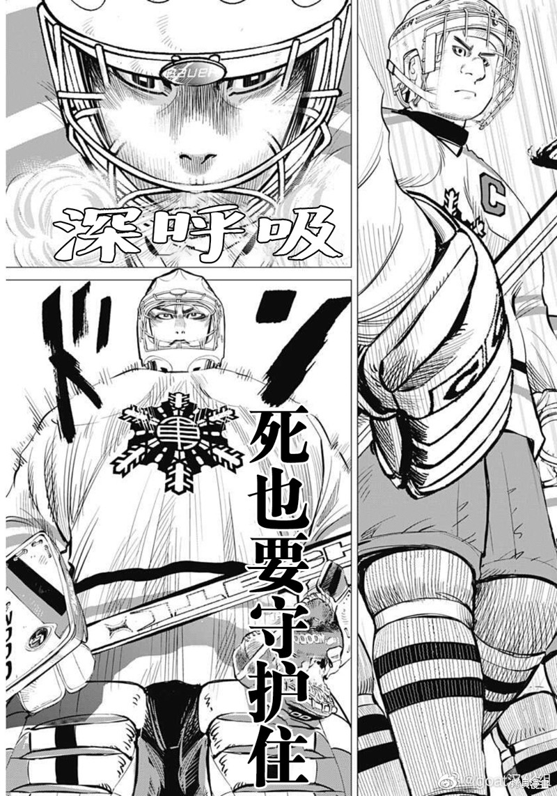 纳斯极限漫画,第15话4图