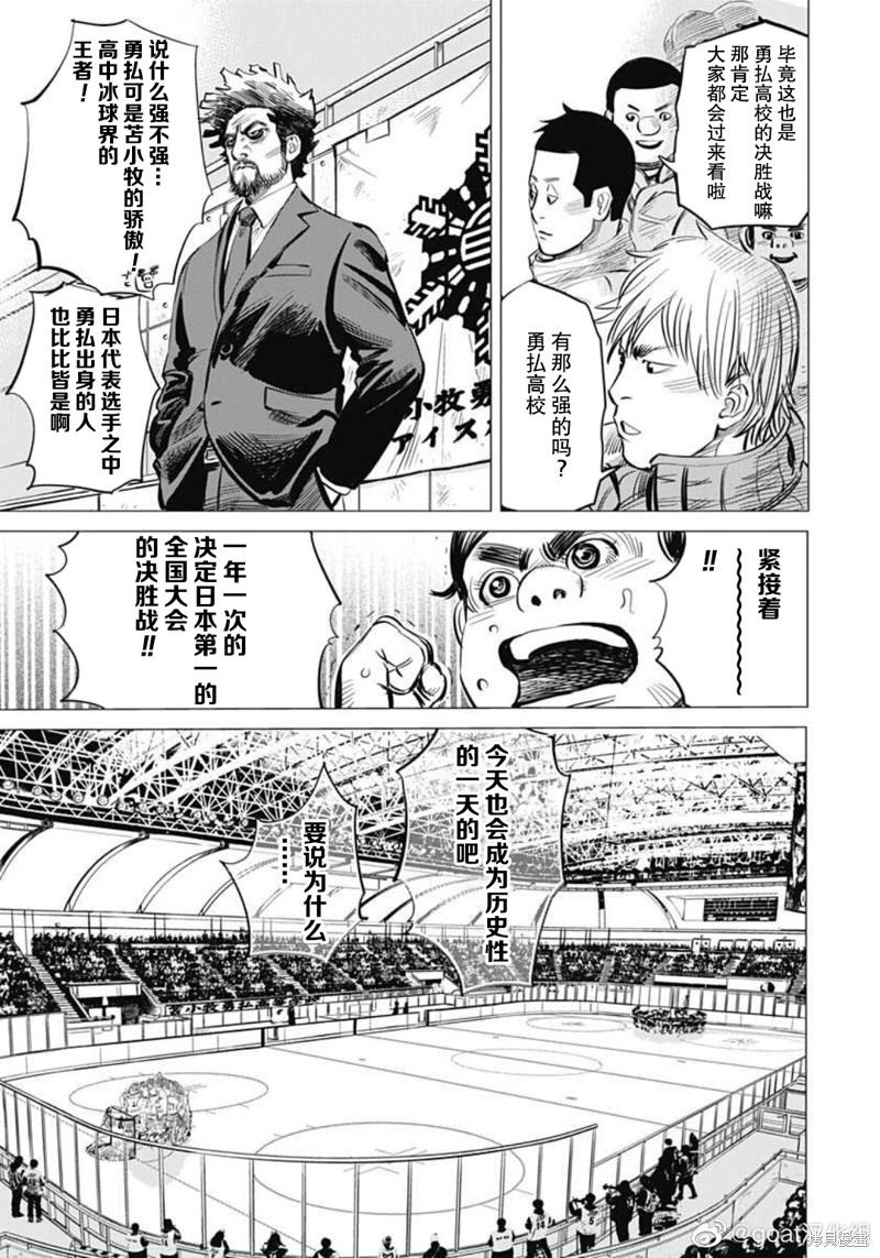 纳斯极限漫画,第15话3图