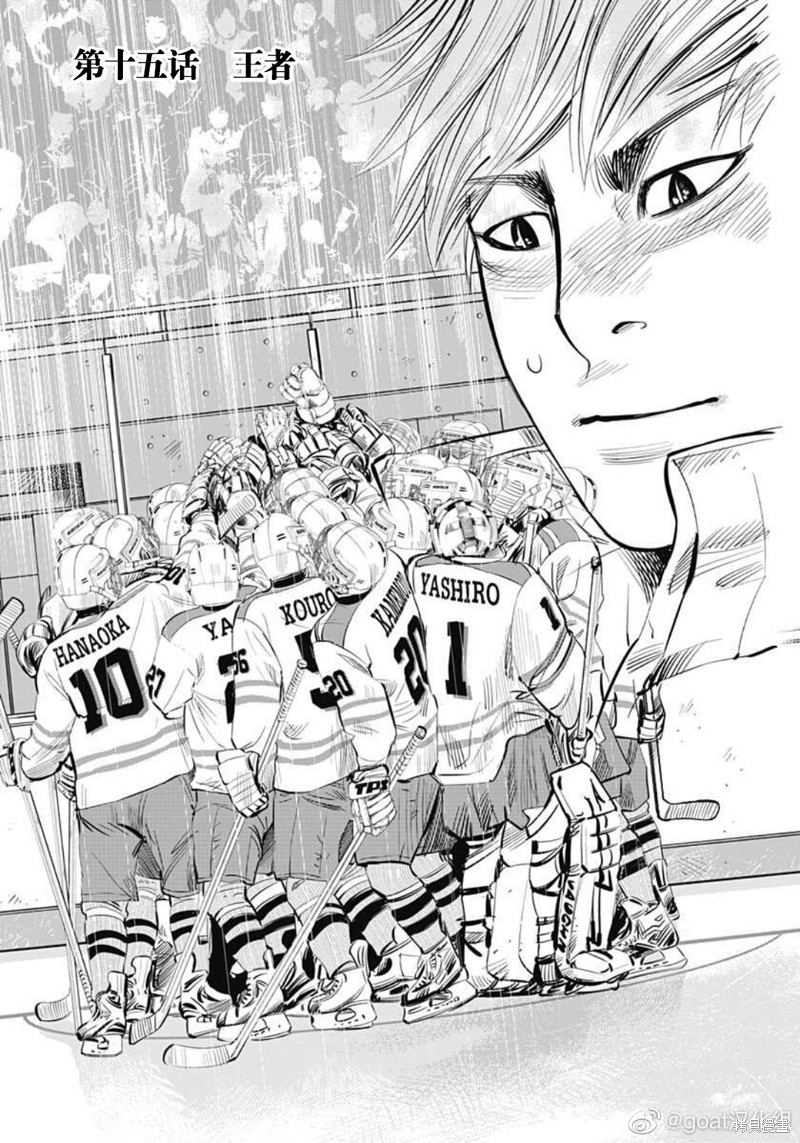 纳斯极限漫画,第15话1图