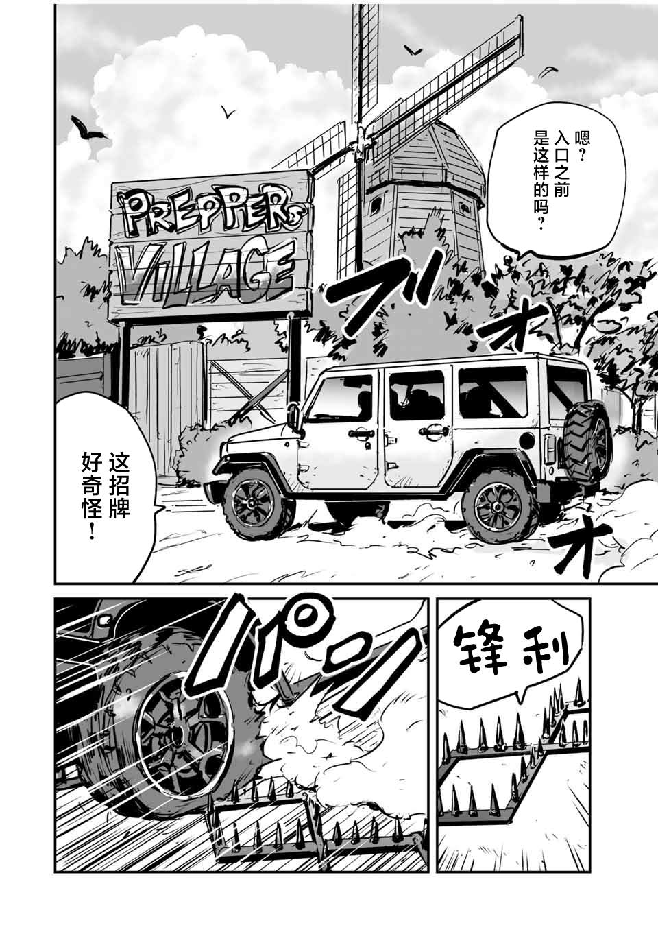 夏日倾情黎明漫画,第26话4图
