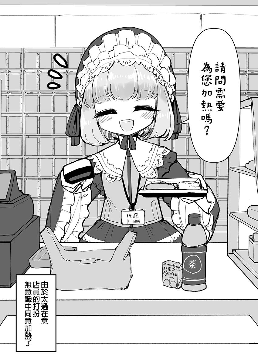 奇妙异世界短篇合集漫画,签名会之后2图