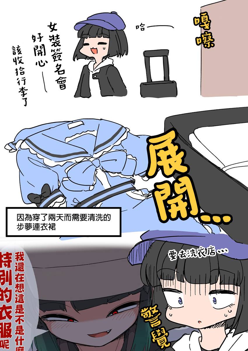 奇妙异世界短篇合集漫画,签名会之后1图