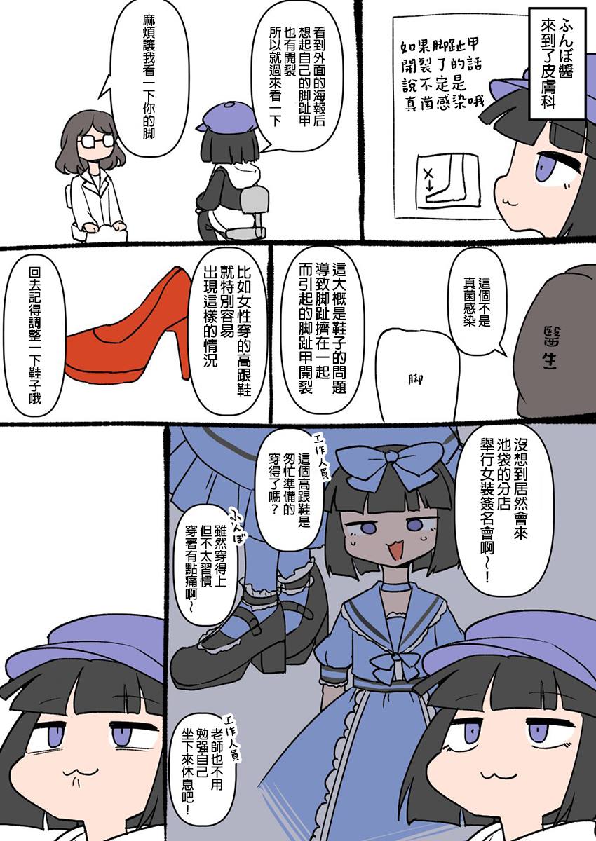 奇妙的故事全集完整版漫画,第32话3图