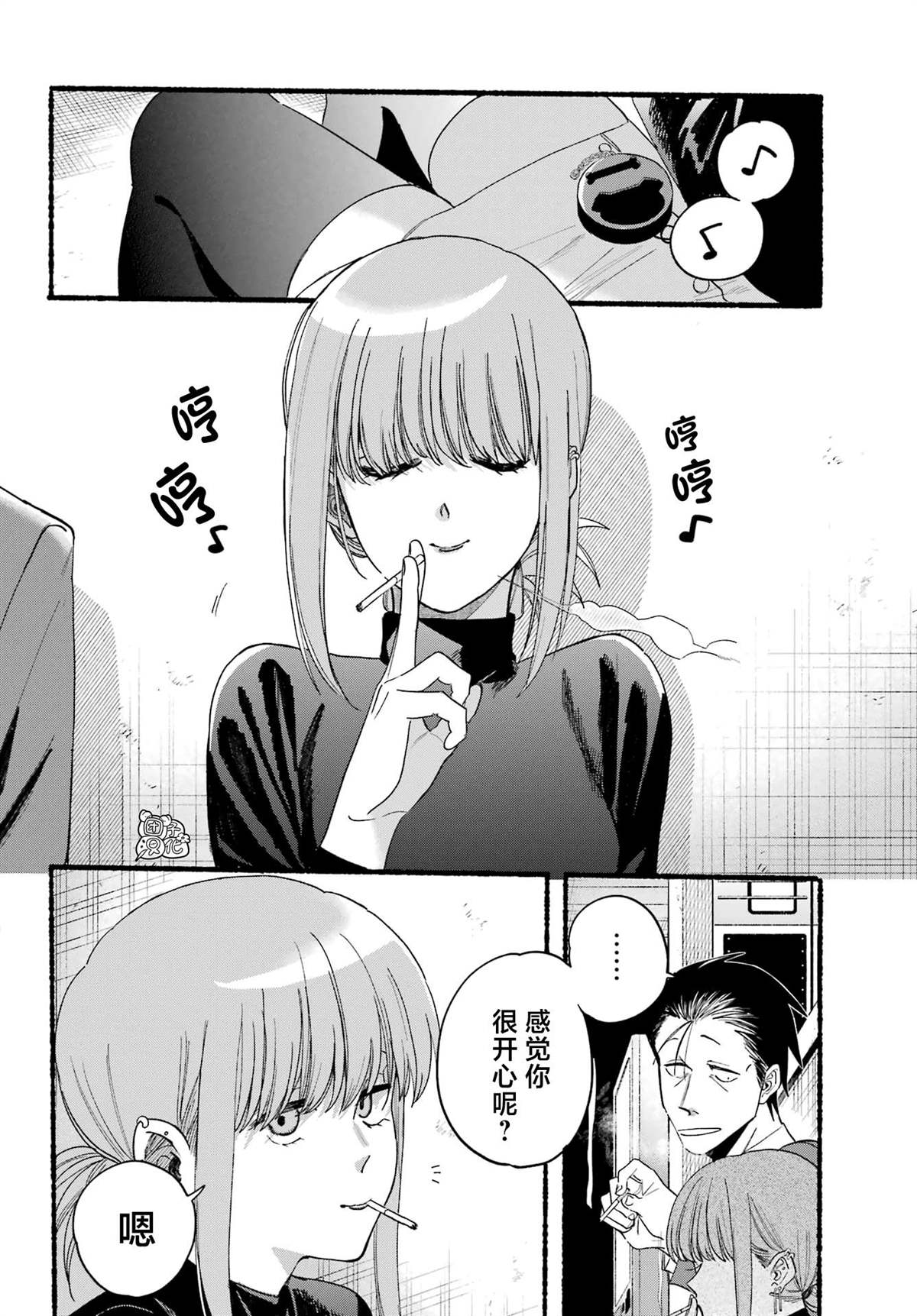 超市后门口吸烟的两人漫画,第35话2图