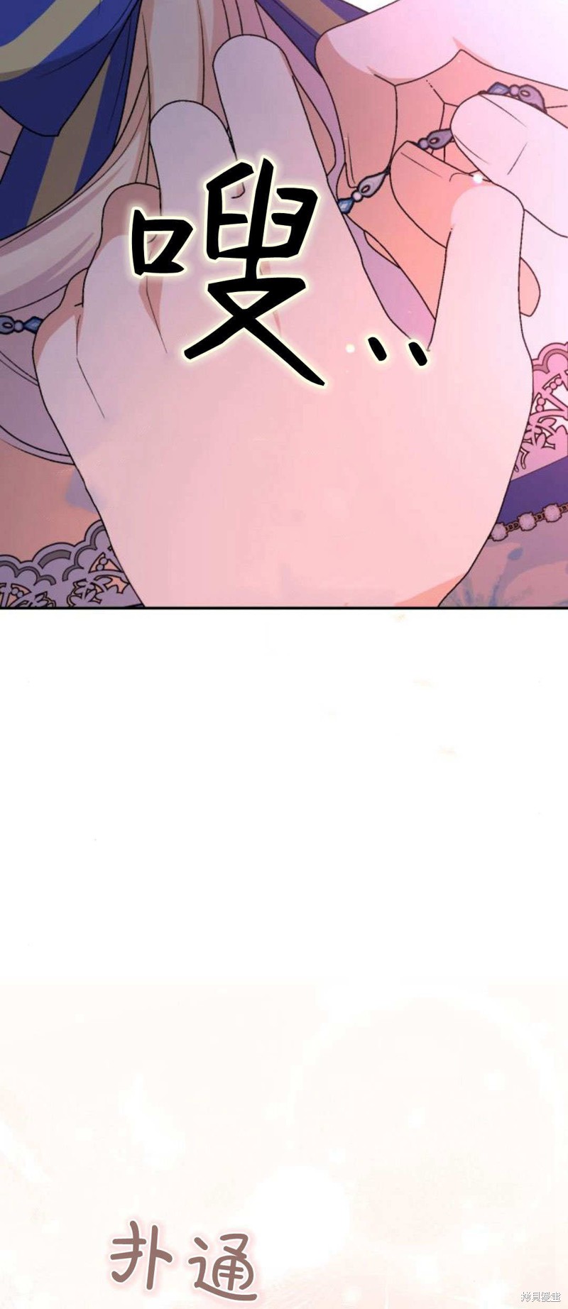 暴君想要善良地活着漫画免费观看漫画,第69话2图