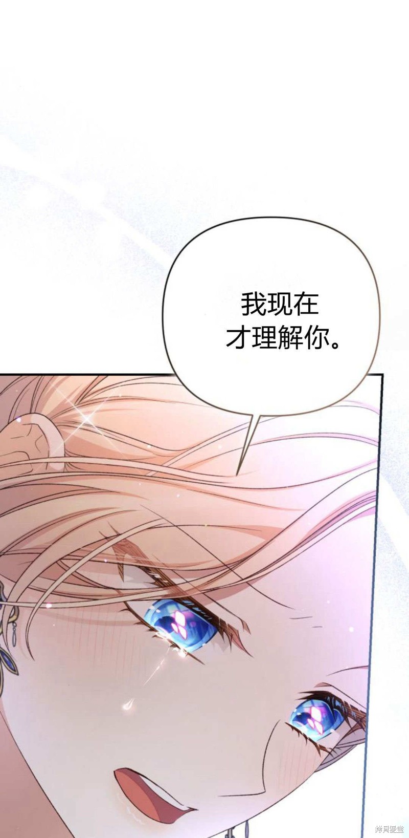 暴君想要善良地活着在哪里看漫画,第68话1图