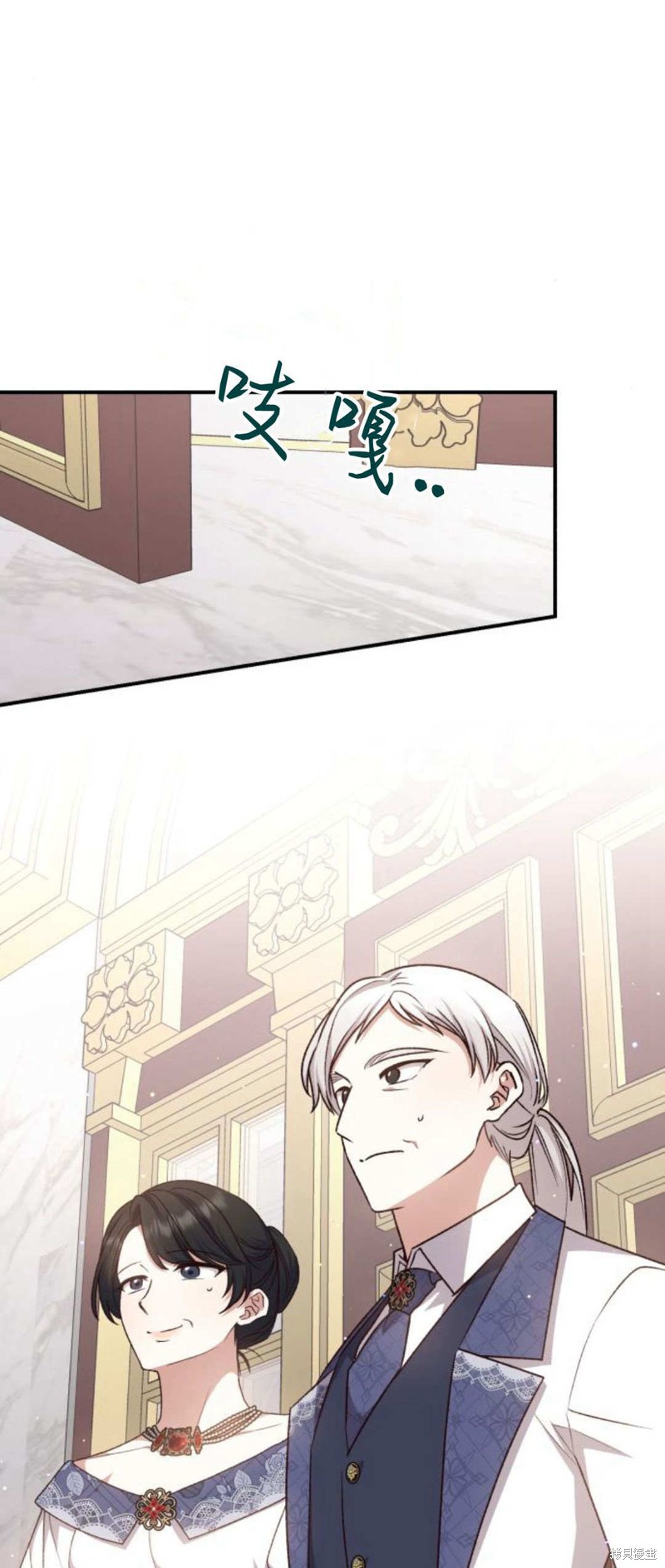 暴君想要善良地活着漫画,第66话5图