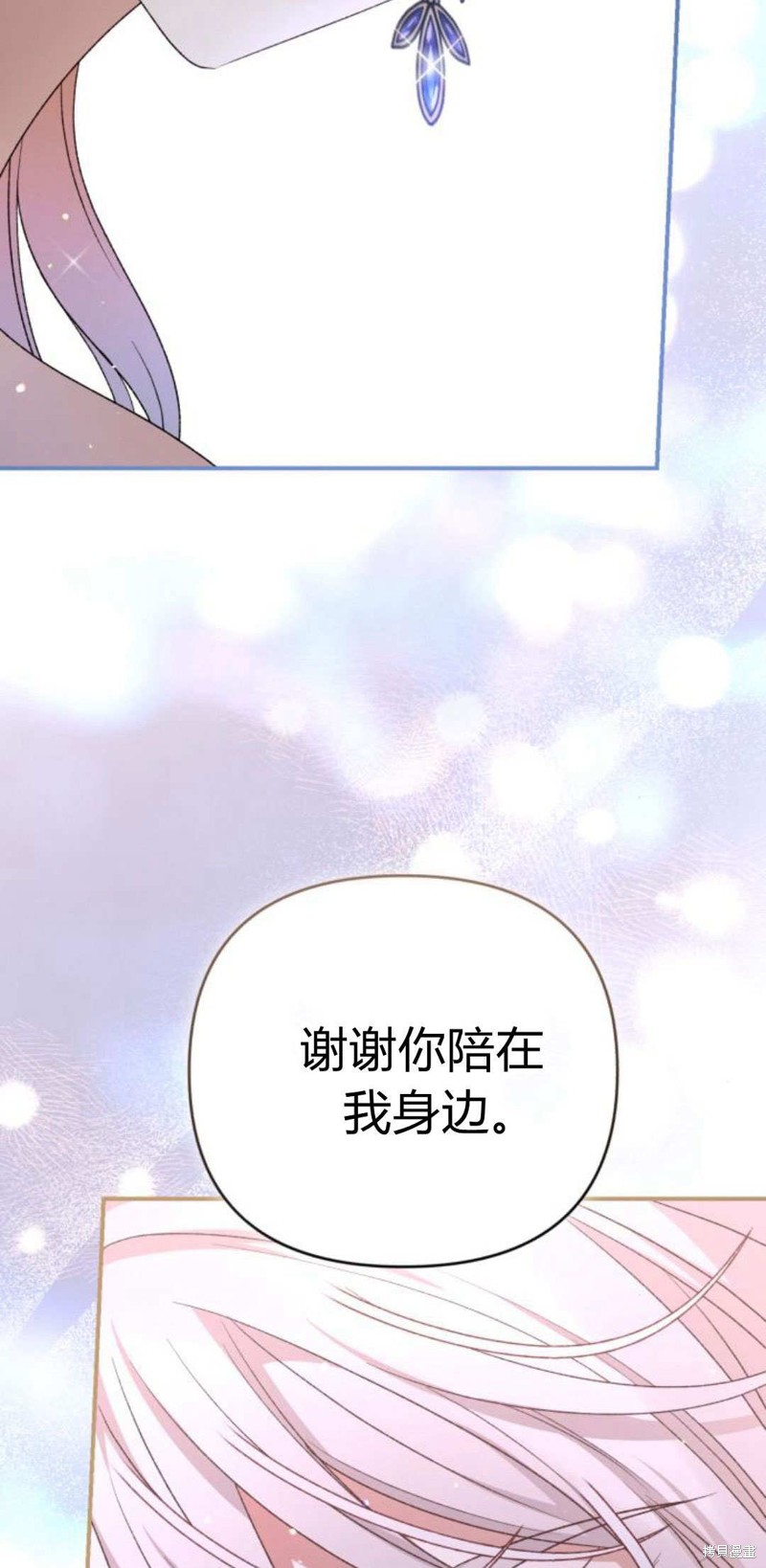 暴君想要善良地活着在哪里看漫画,第68话2图