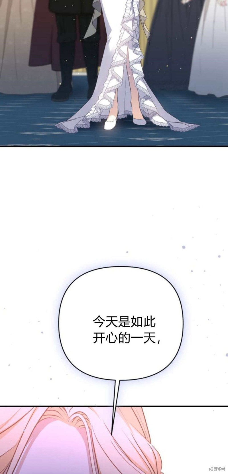 暴君想要善良的活着壁纸漫画,第64话2图