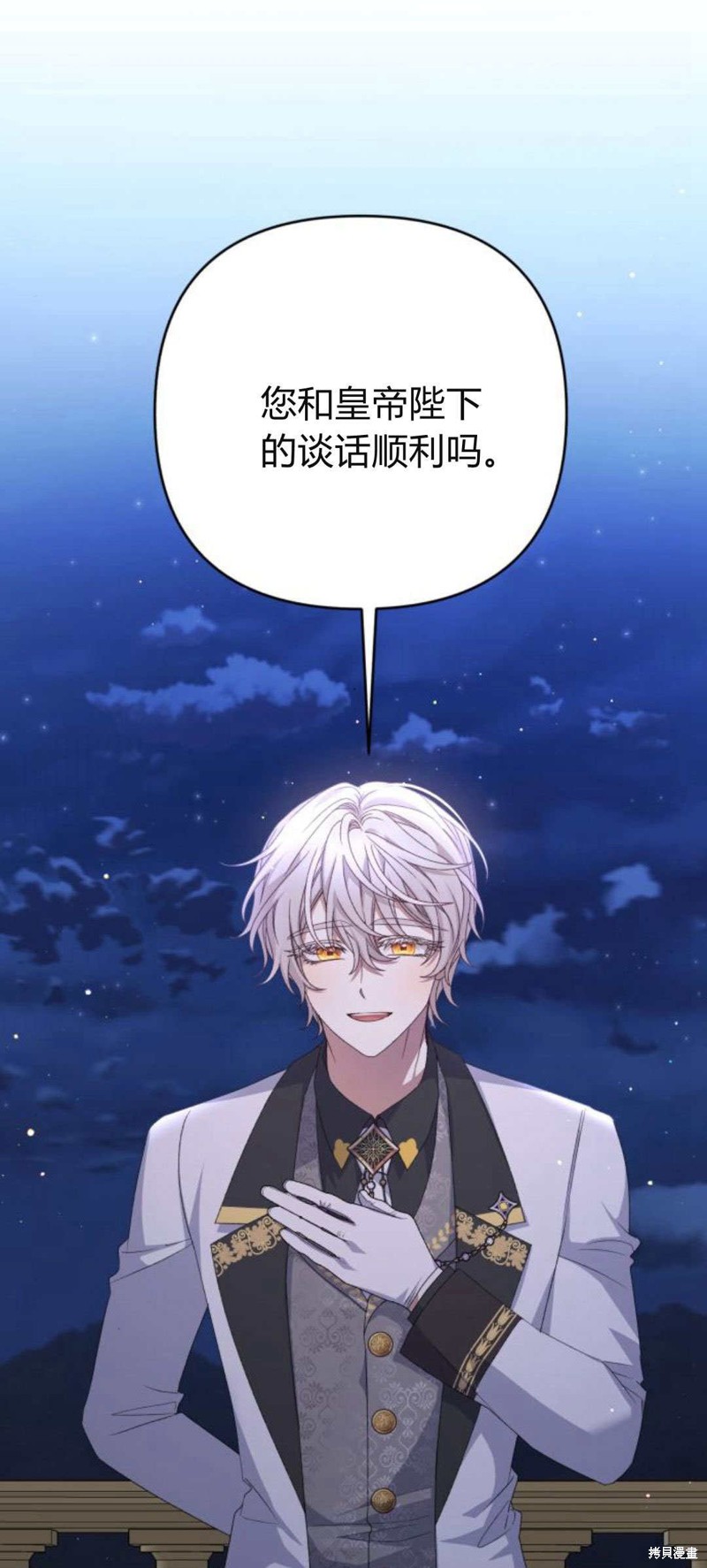 暴君想要善良的活着小说下载漫画,第63话1图