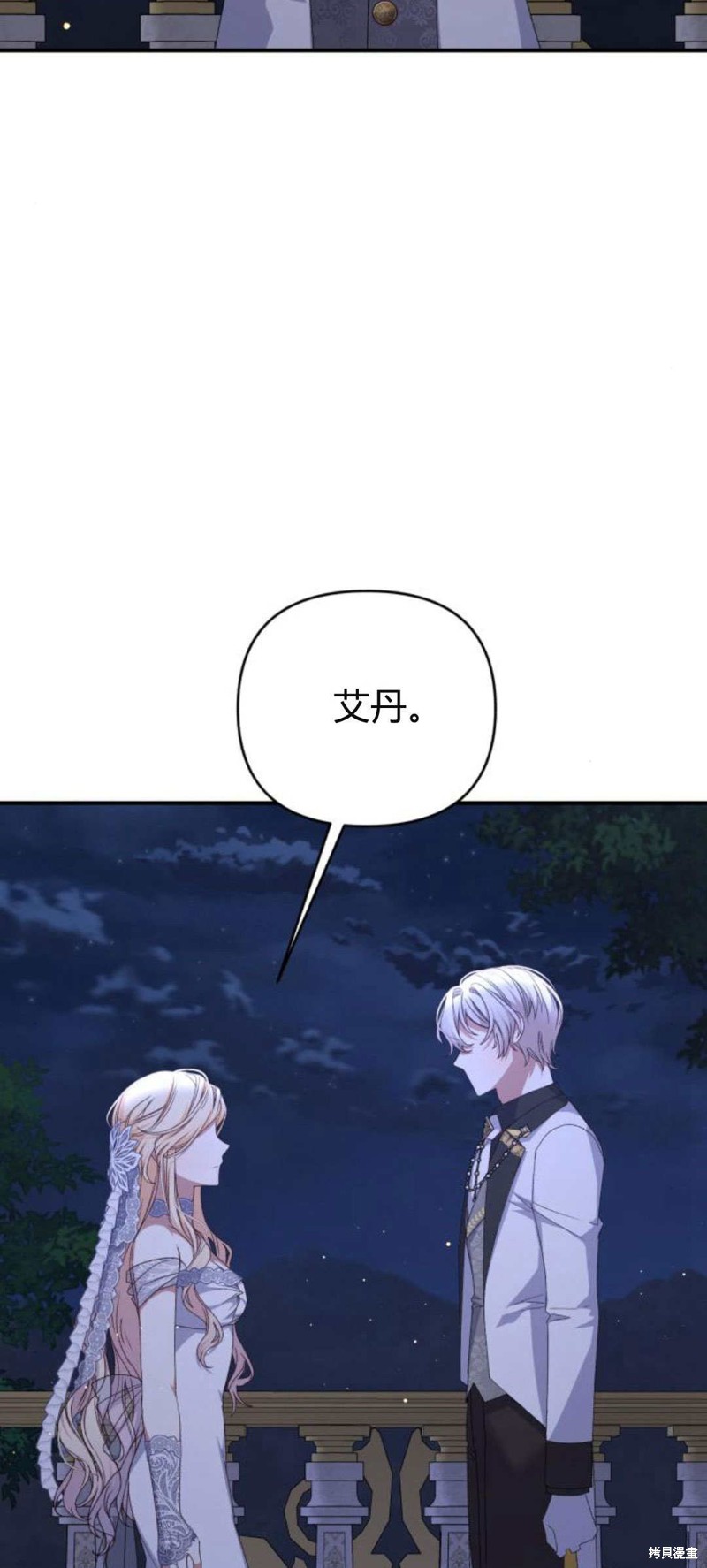 暴君想要善良的活着小说下载漫画,第63话2图