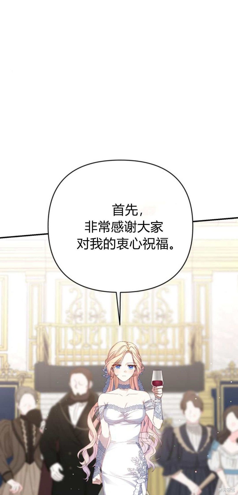 暴君想要善良的活着壁纸漫画,第64话1图